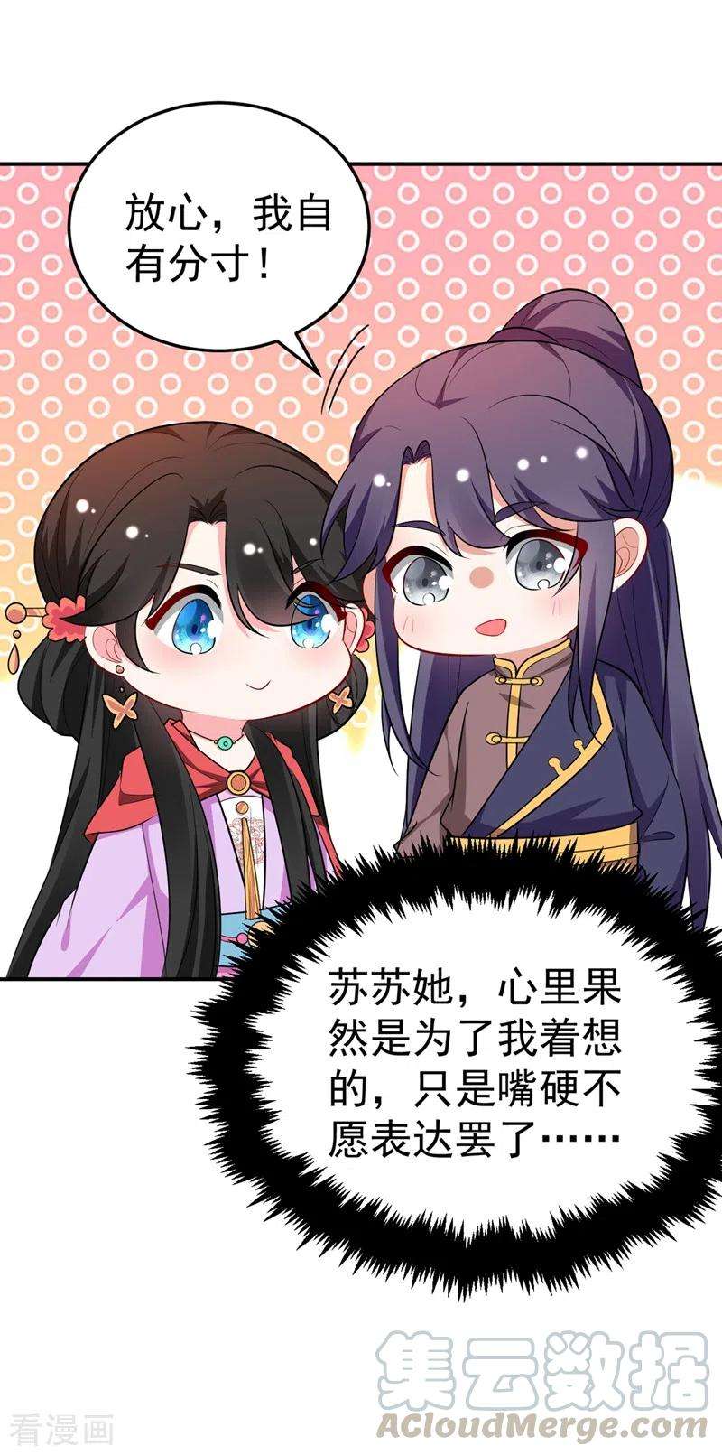 江山美男入我帐39话 非…非要人工呼吸？！