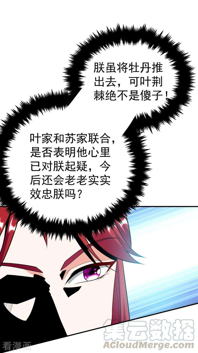 江山美男入我帐39话 非…非要人工呼吸？！