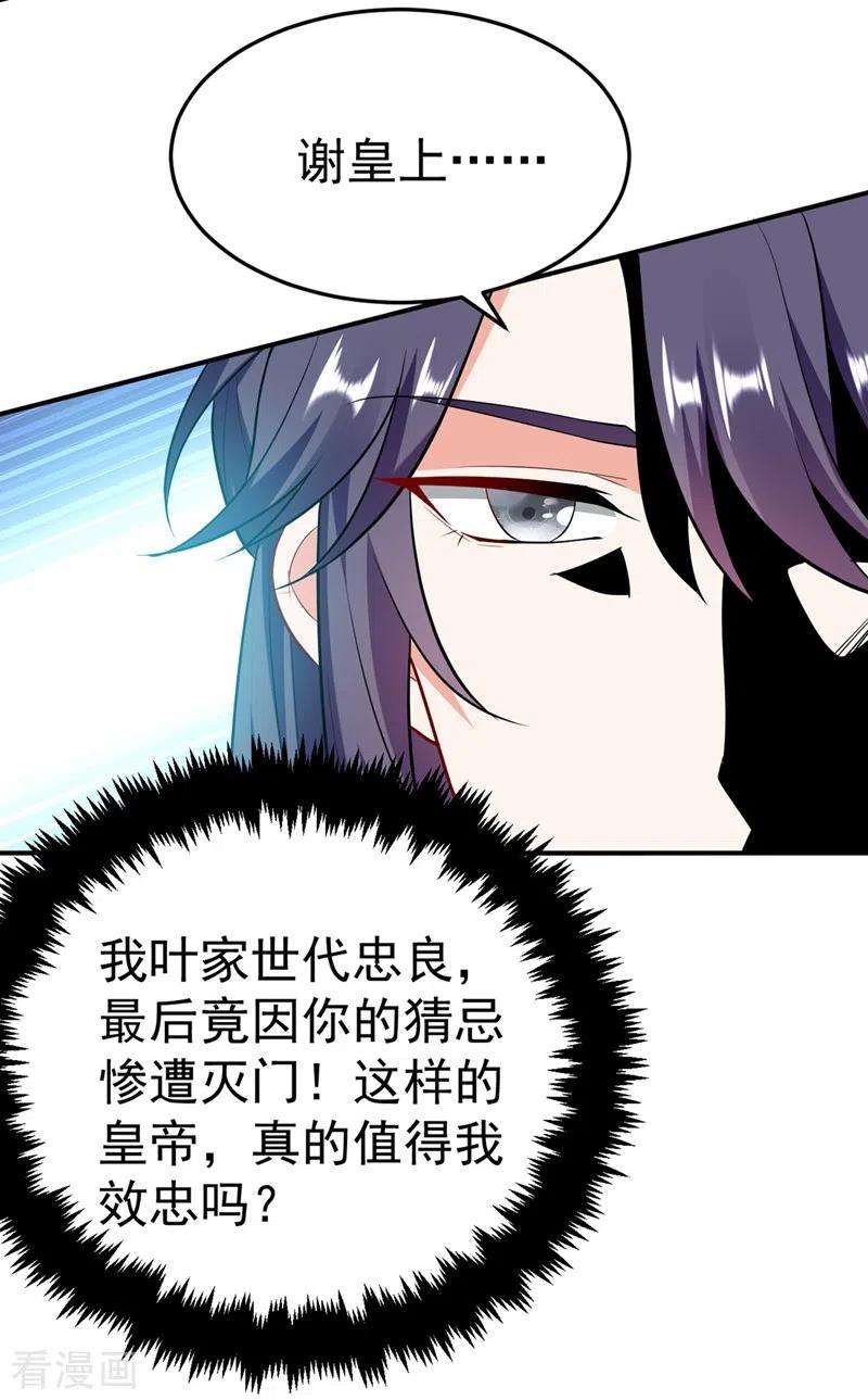 江山美男入我帐39话 非…非要人工呼吸？！