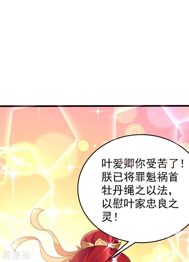 江山美男入我帐39话 非…非要人工呼吸？！