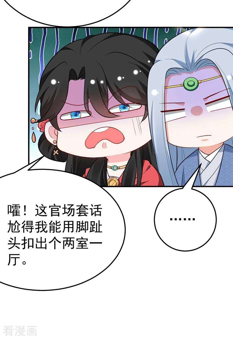 江山美男入我帐39话 非…非要人工呼吸？！