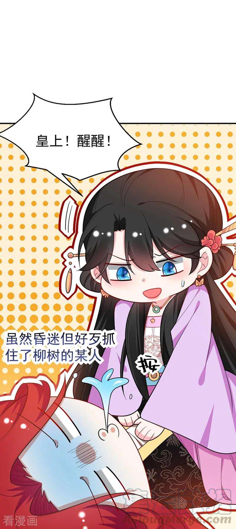 江山美男入我帐39话 非…非要人工呼吸？！