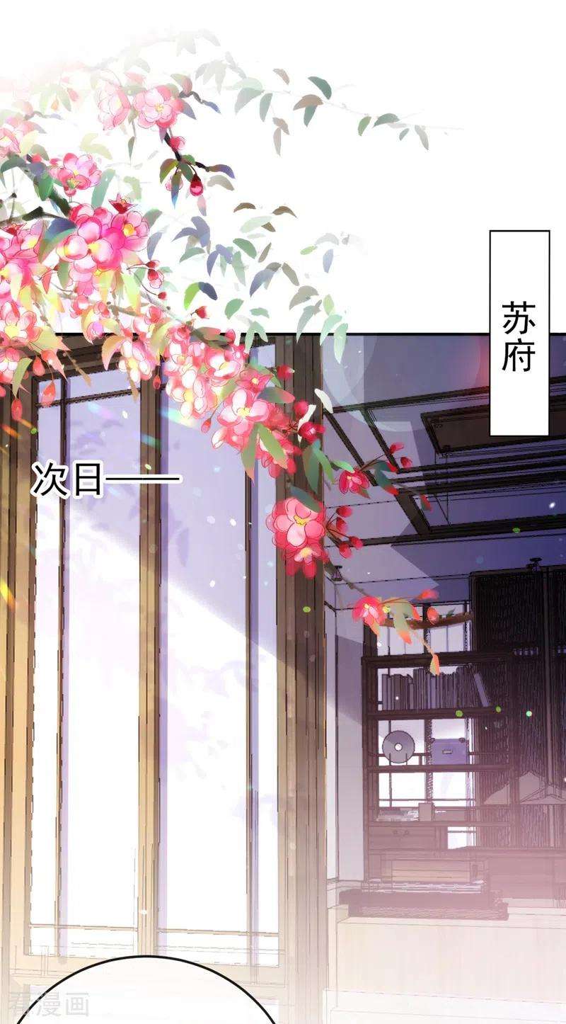 江山美男入我帐40话 欲火焚身的惩罚~