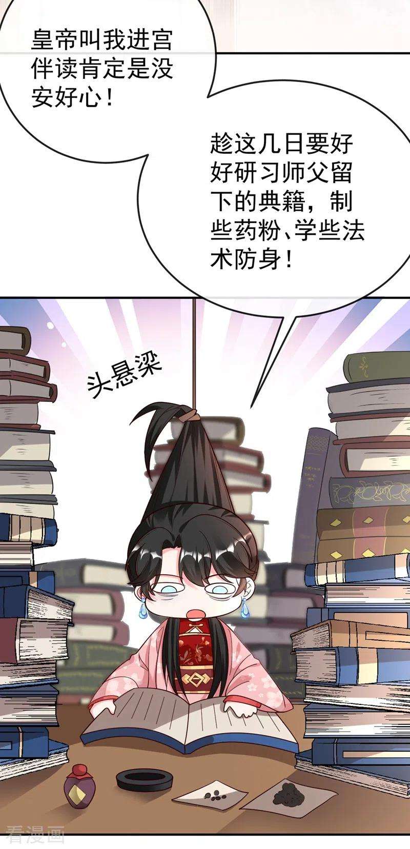 江山美男入我帐40话 欲火焚身的惩罚~