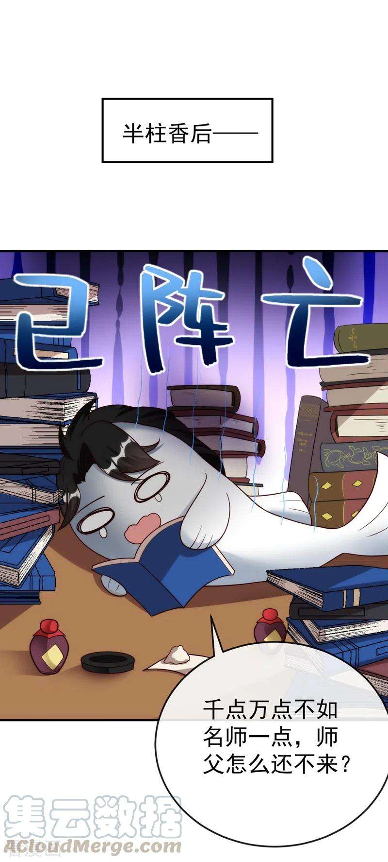 江山美男入我帐40话 欲火焚身的惩罚~