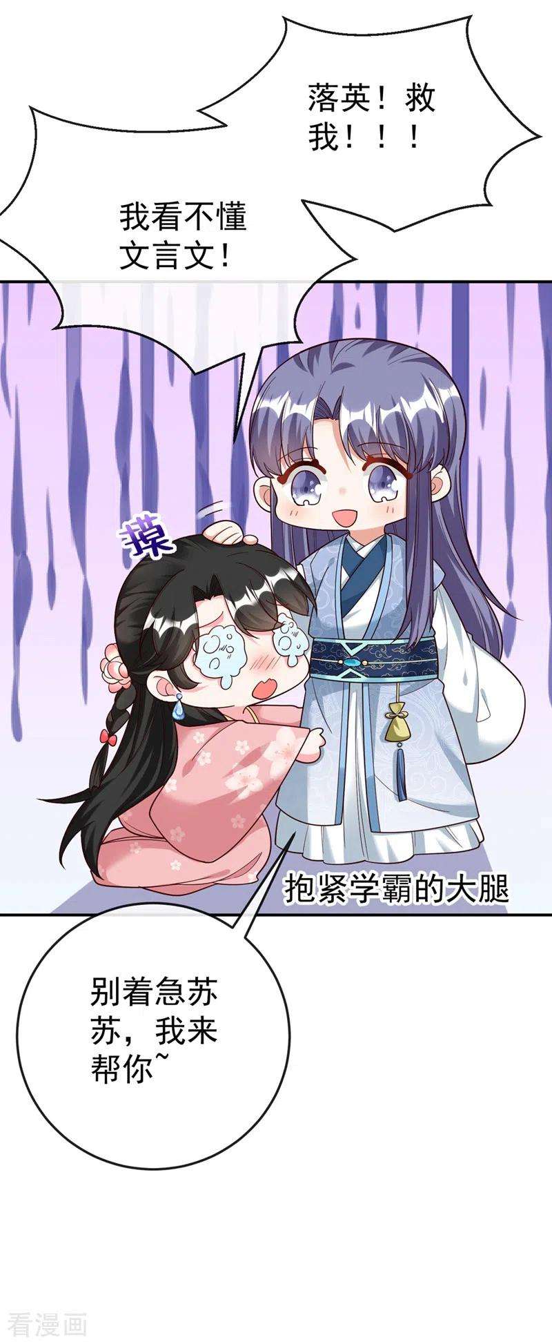 江山美男入我帐40话 欲火焚身的惩罚~