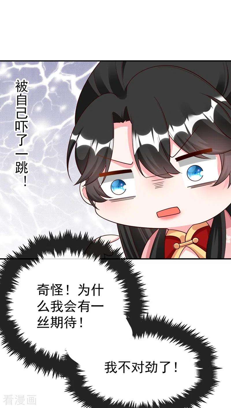 江山美男入我帐40话 欲火焚身的惩罚~