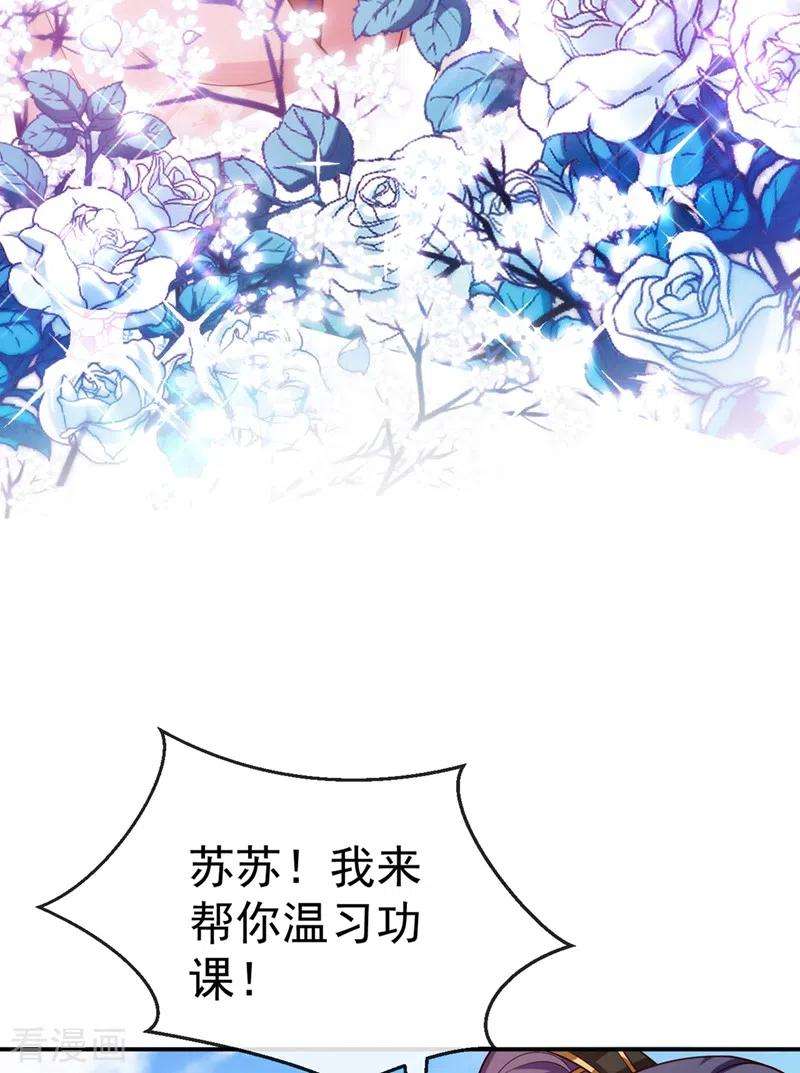 江山美男入我帐40话 欲火焚身的惩罚~