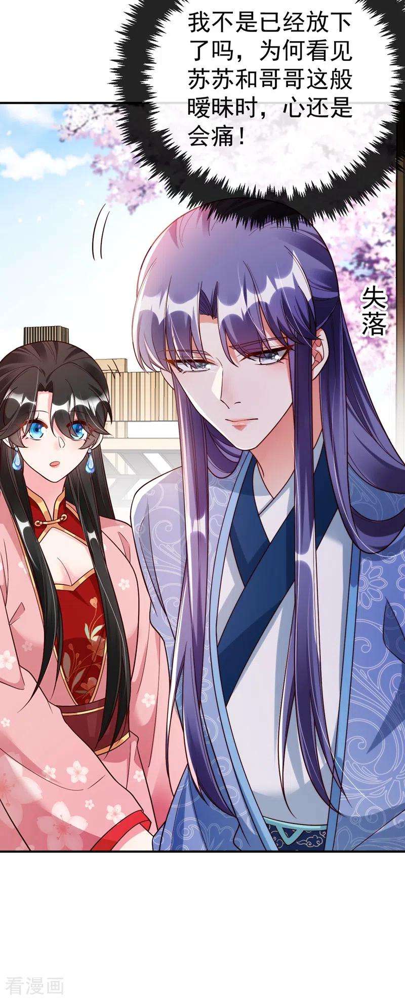 江山美男入我帐40话 欲火焚身的惩罚~