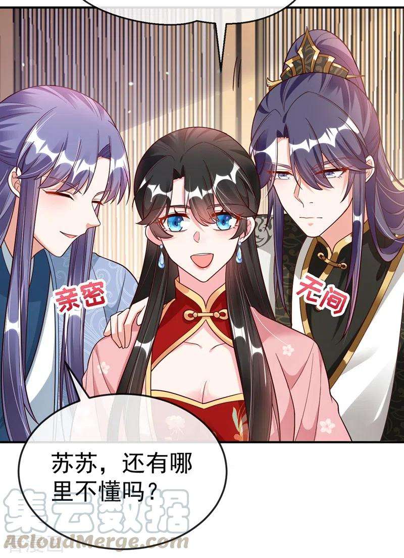 江山美男入我帐40话 欲火焚身的惩罚~