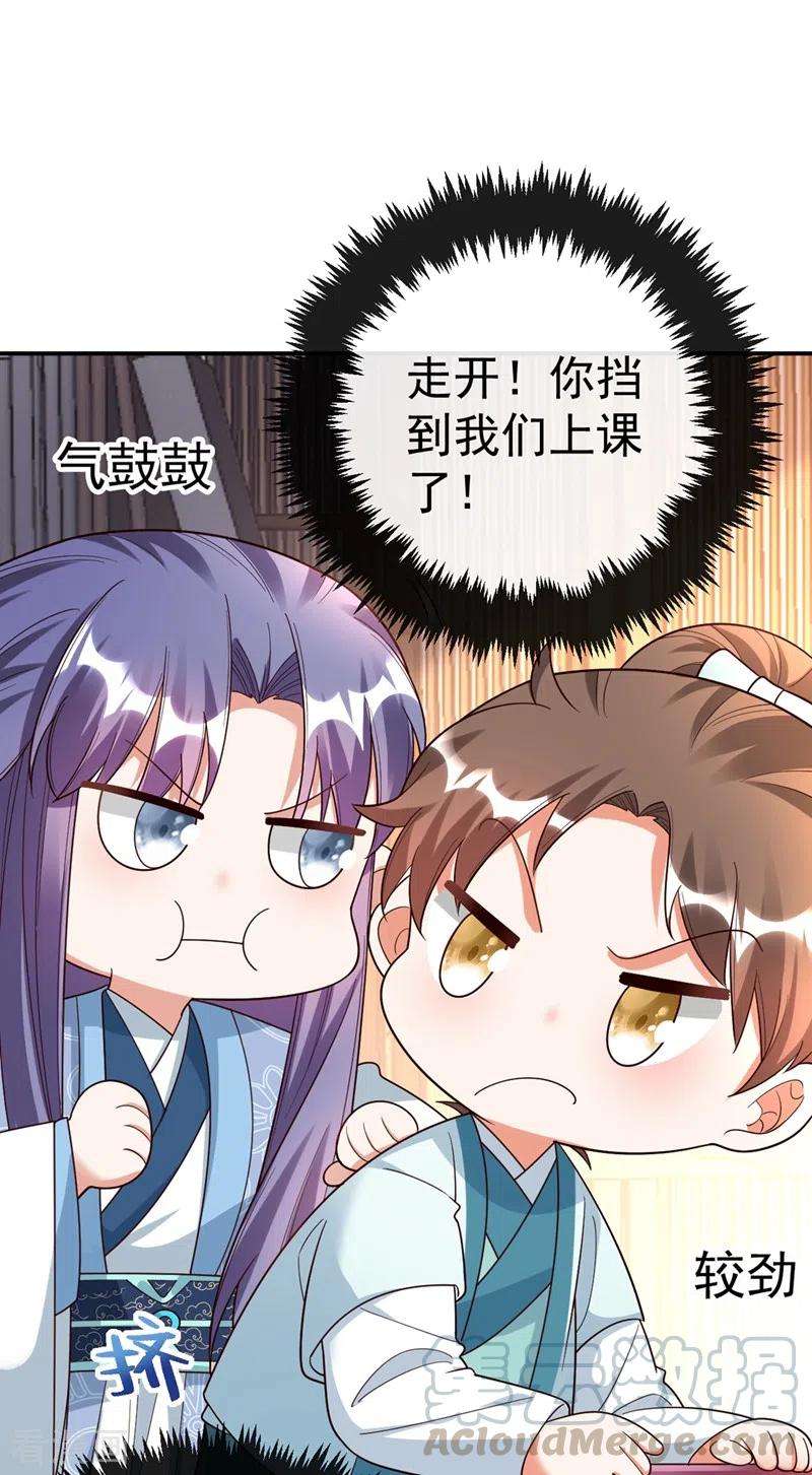 江山美男入我帐40话 欲火焚身的惩罚~