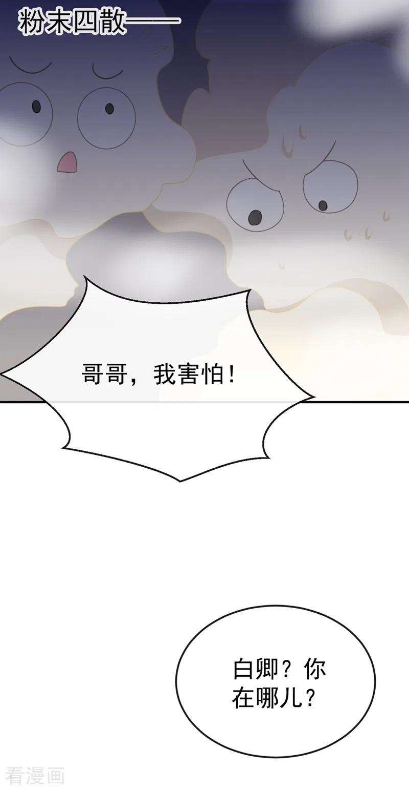 江山美男入我帐40话 欲火焚身的惩罚~