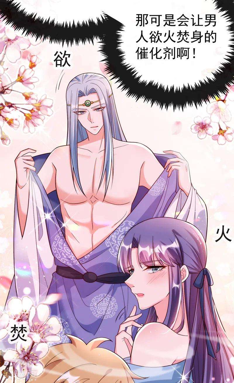 江山美男入我帐40话 欲火焚身的惩罚~
