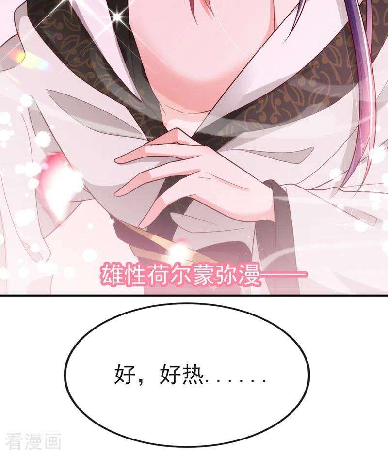 江山美男入我帐40话 欲火焚身的惩罚~