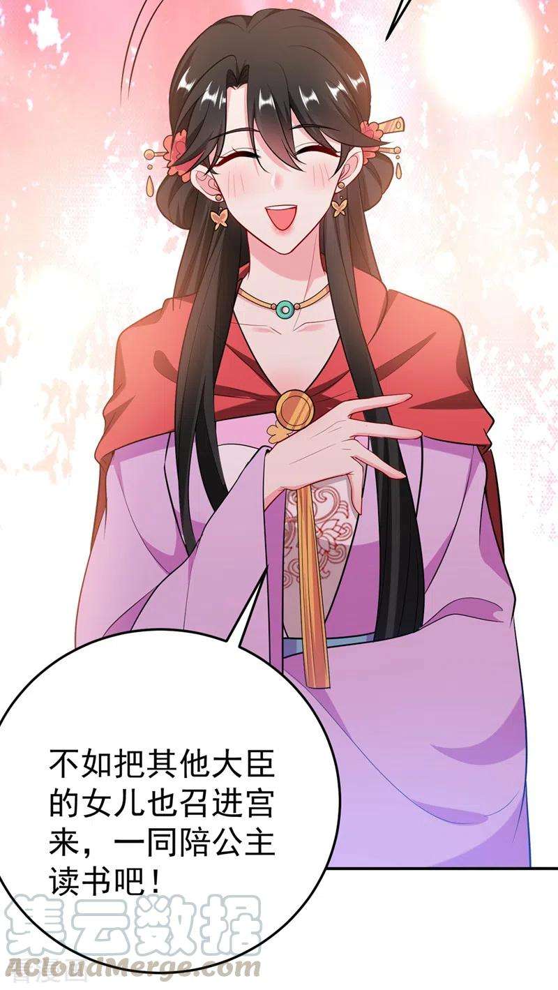 江山美男入我帐40话 欲火焚身的惩罚~