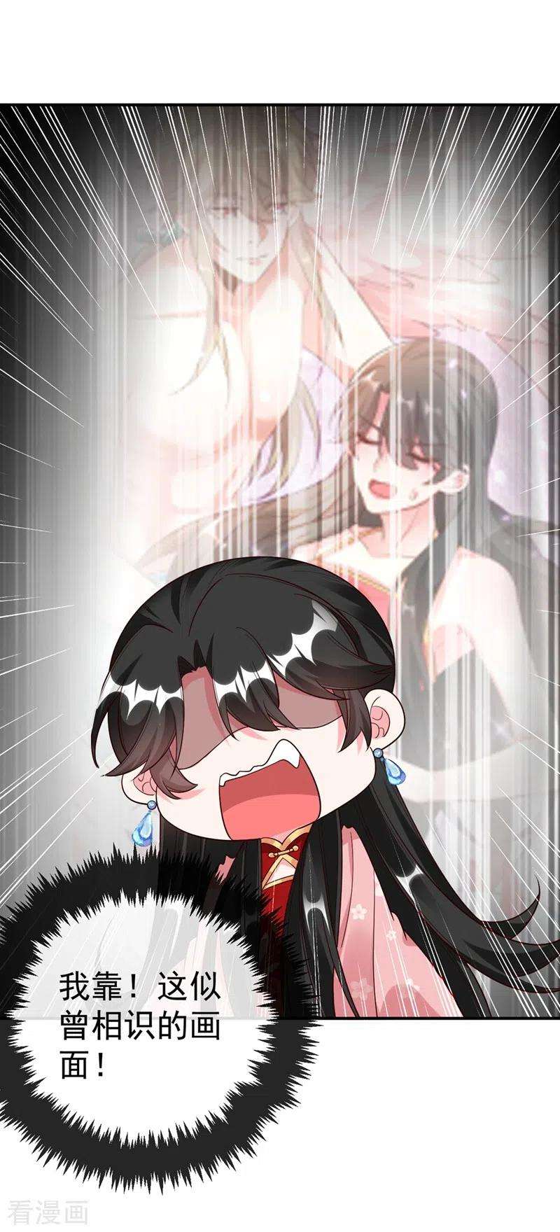 江山美男入我帐40话 欲火焚身的惩罚~