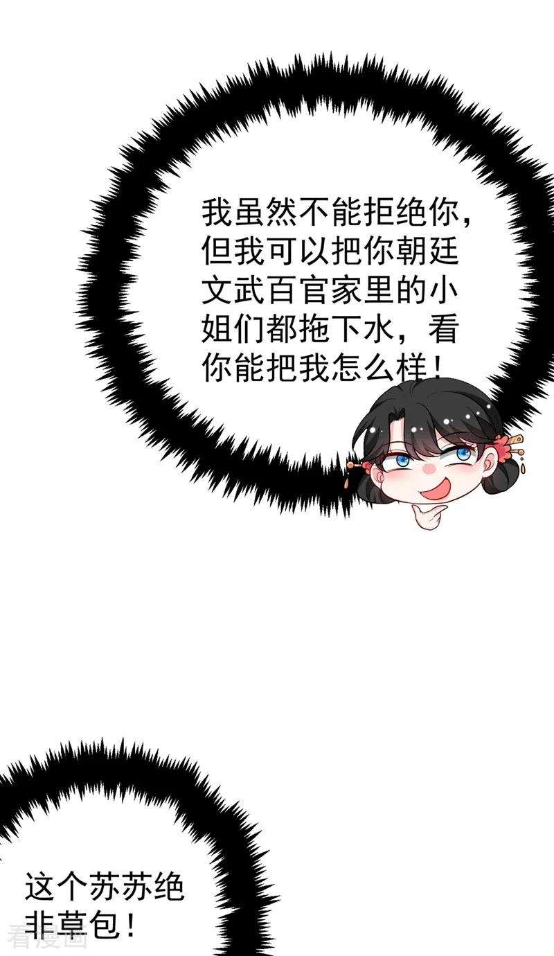 江山美男入我帐40话 欲火焚身的惩罚~