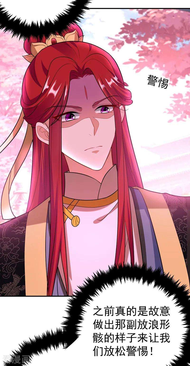 江山美男入我帐40话 欲火焚身的惩罚~