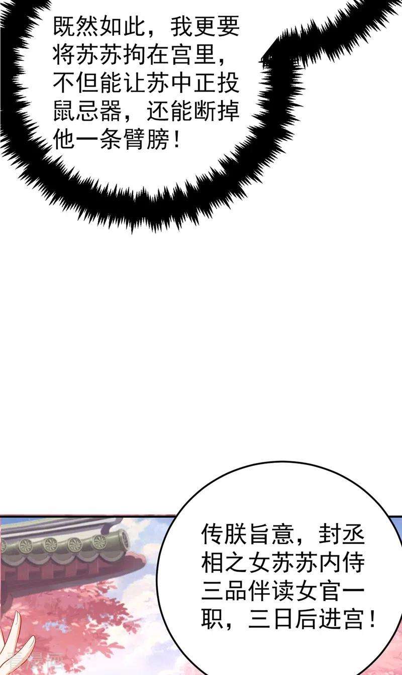 江山美男入我帐40话 欲火焚身的惩罚~