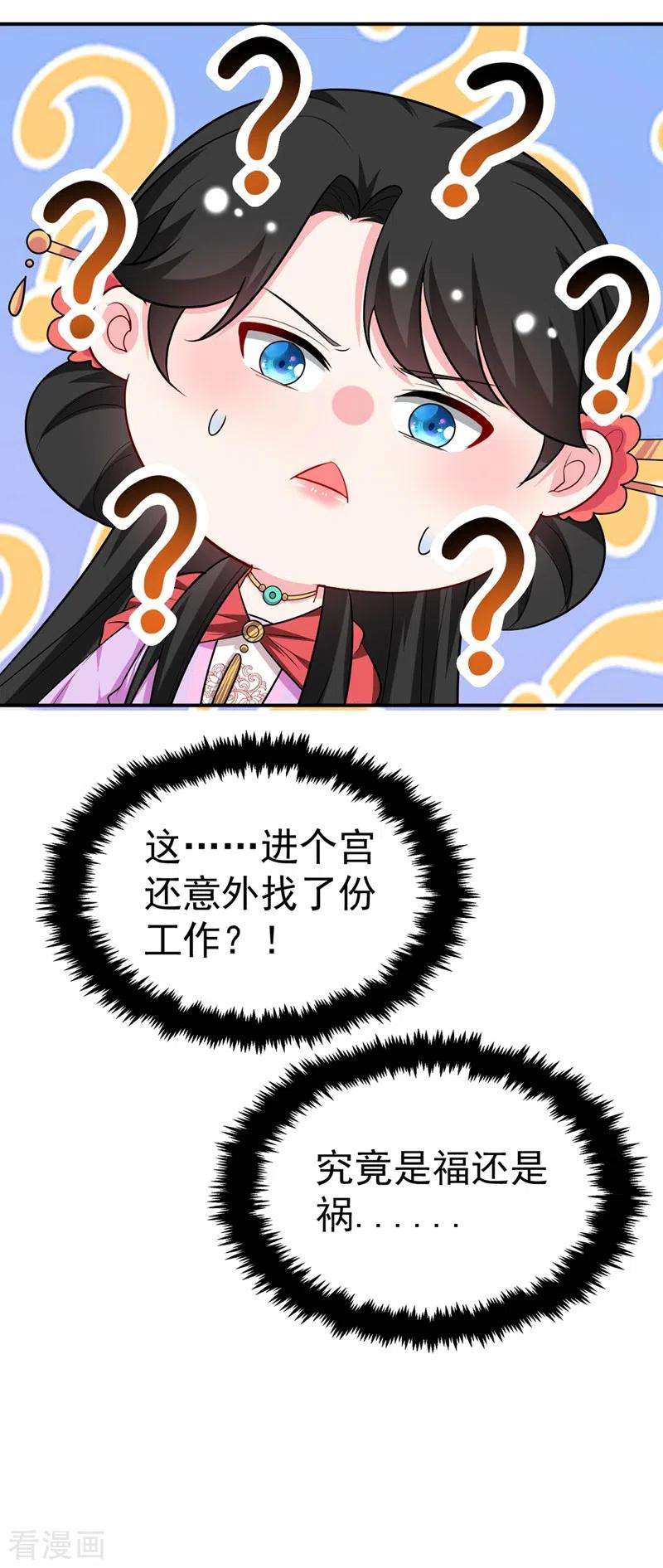 江山美男入我帐40话 欲火焚身的惩罚~