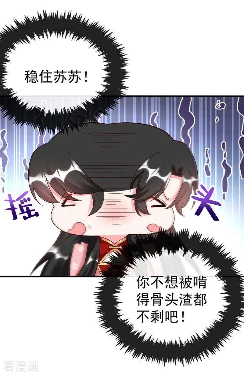 江山美男入我帐41话 你想要我的身子吗~