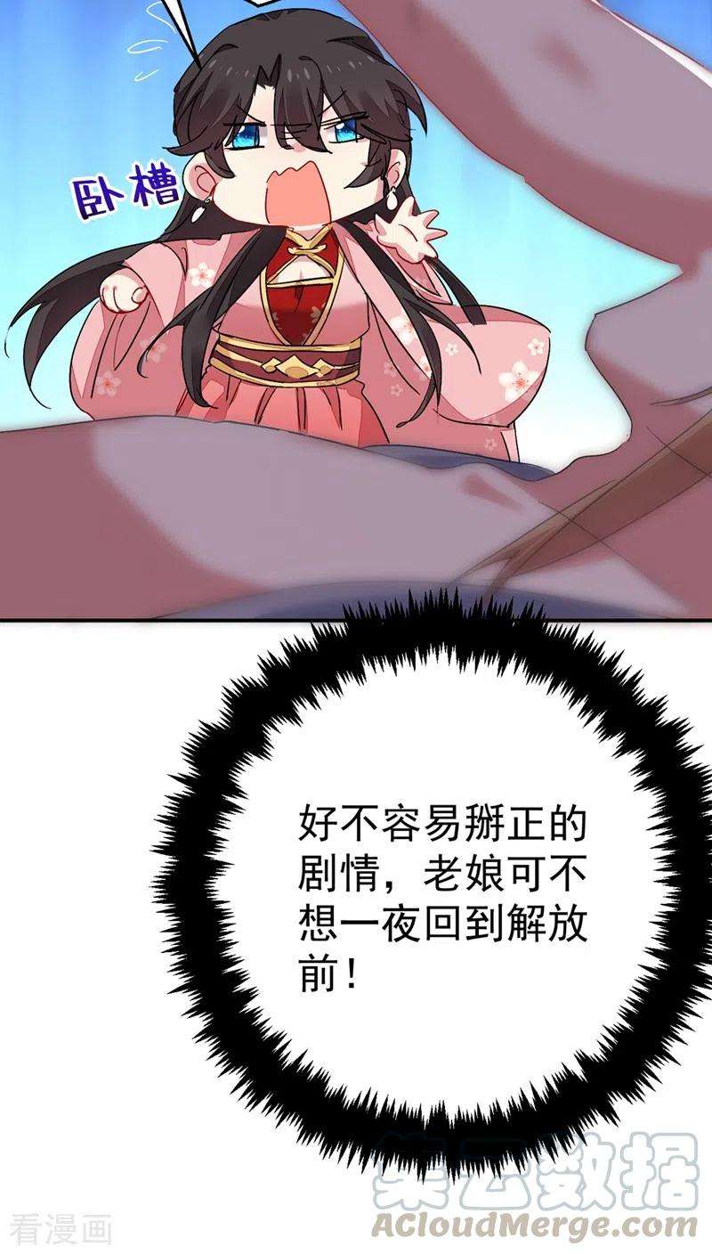 江山美男入我帐41话 你想要我的身子吗~