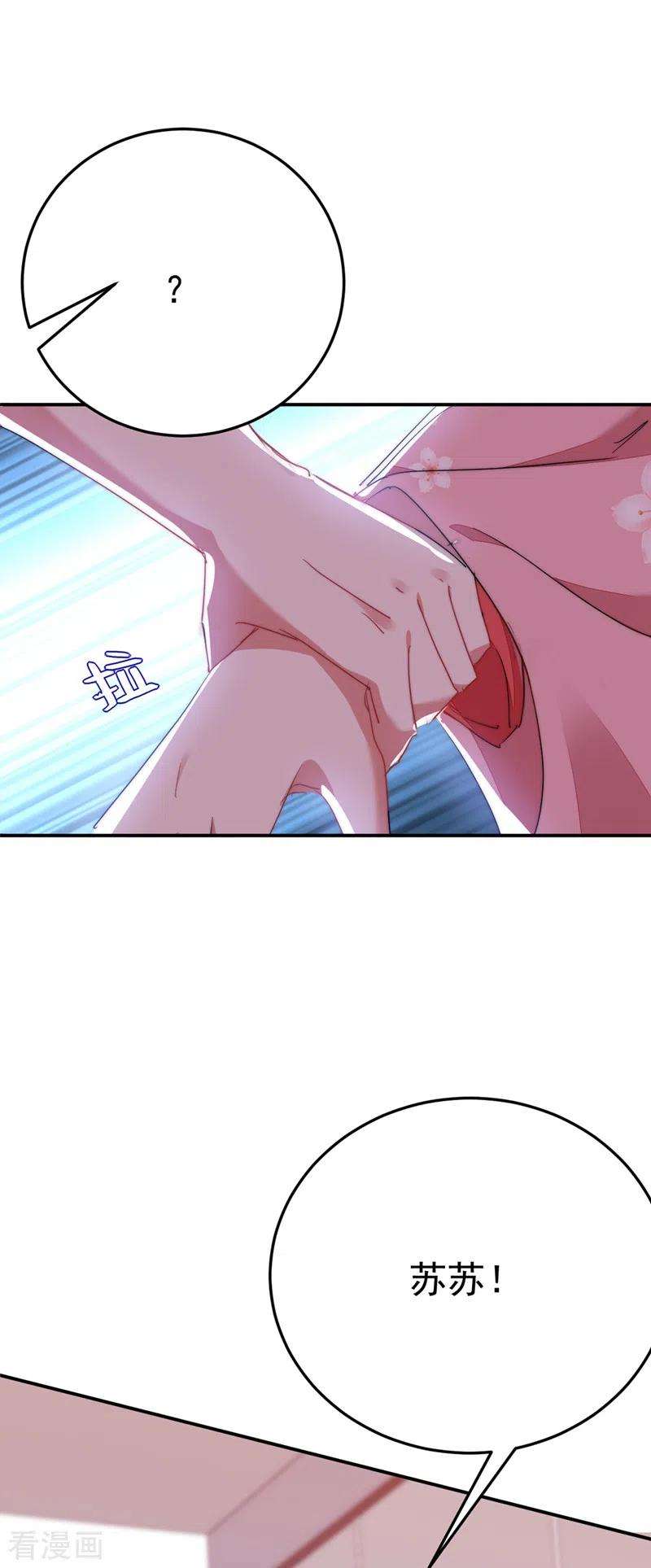 江山美男入我帐41话 你想要我的身子吗~