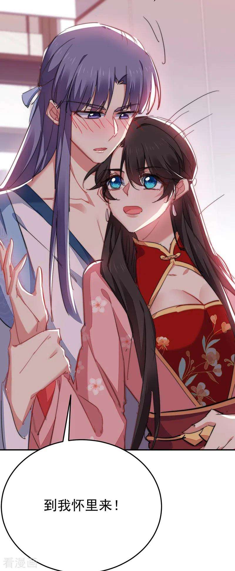 江山美男入我帐41话 你想要我的身子吗~
