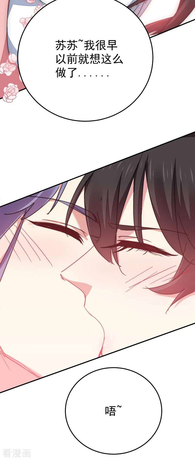 江山美男入我帐41话 你想要我的身子吗~