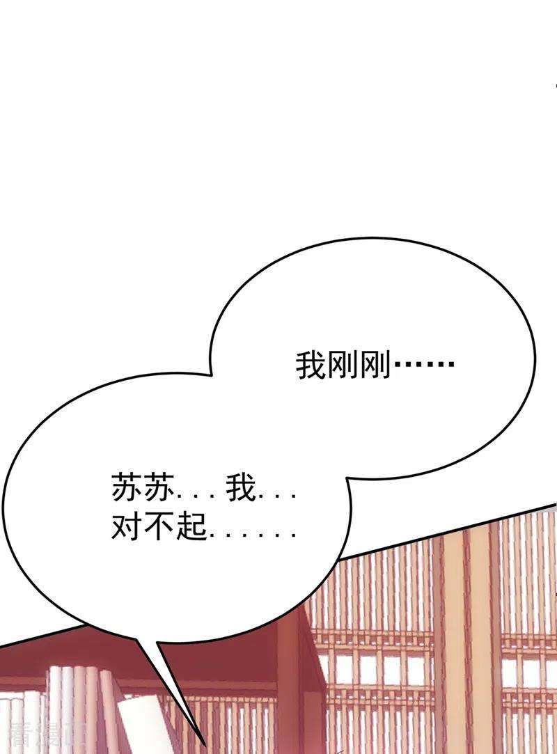 江山美男入我帐41话 你想要我的身子吗~