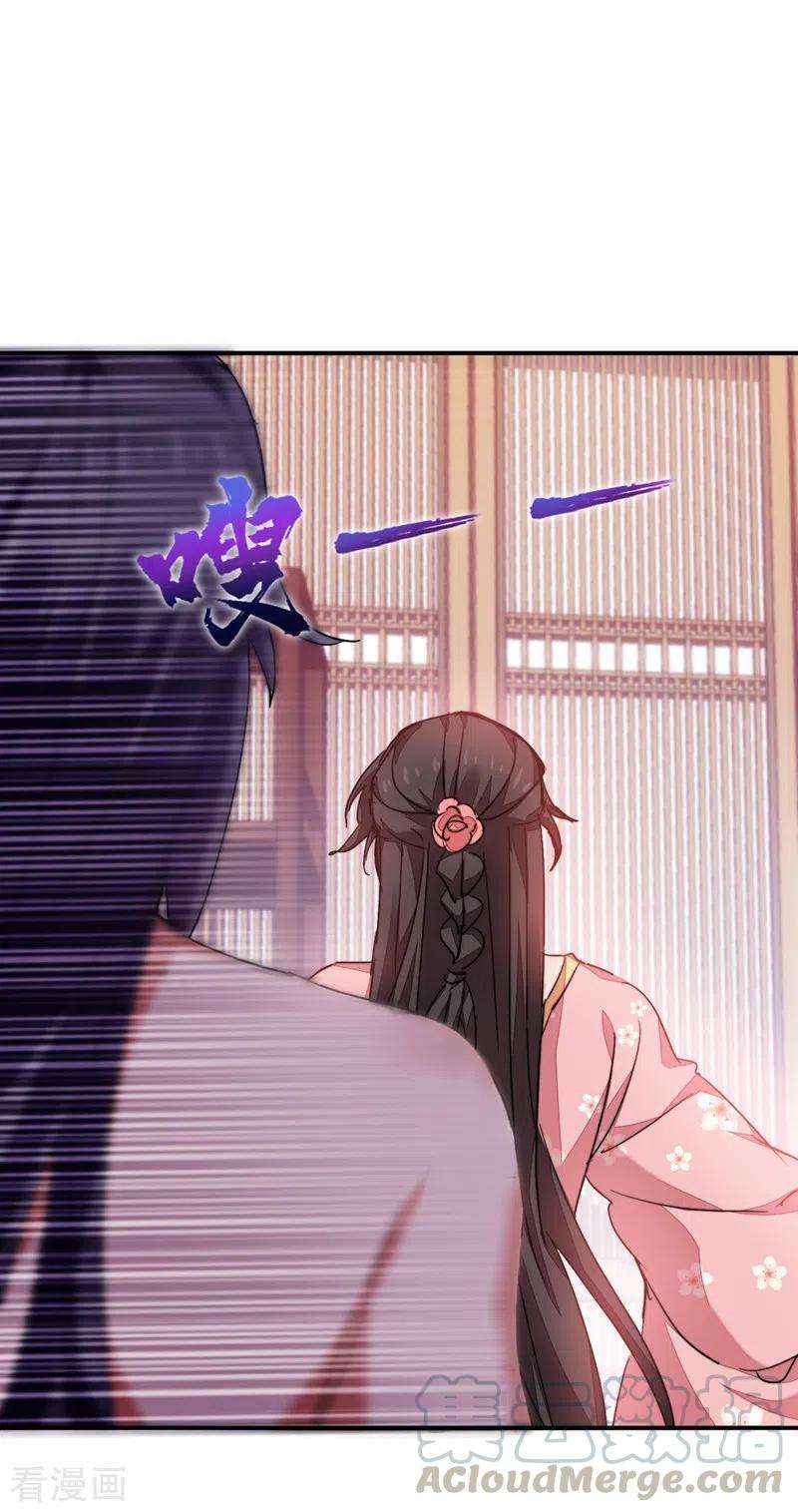 江山美男入我帐41话 你想要我的身子吗~