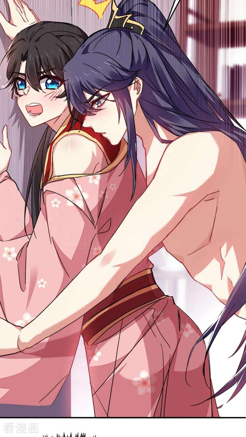 江山美男入我帐41话 你想要我的身子吗~