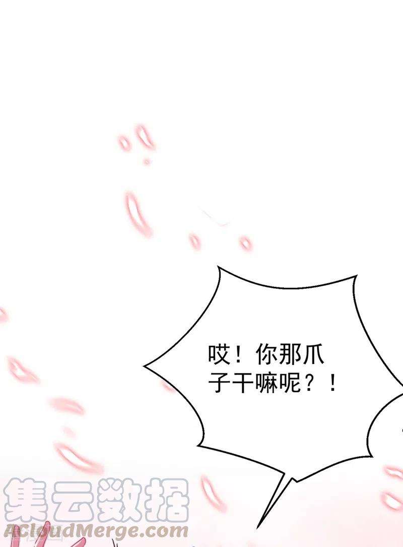 江山美男入我帐41话 你想要我的身子吗~