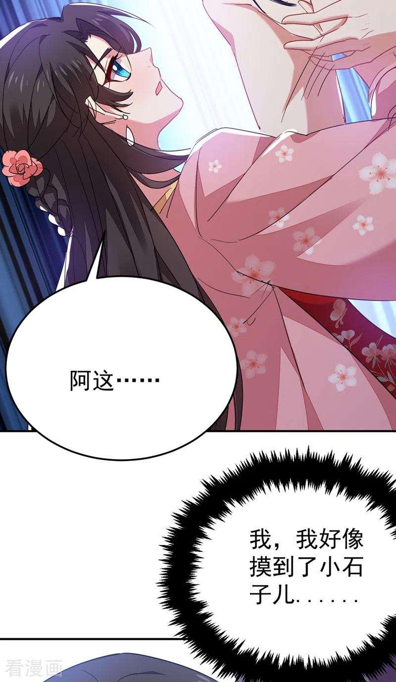 江山美男入我帐41话 你想要我的身子吗~