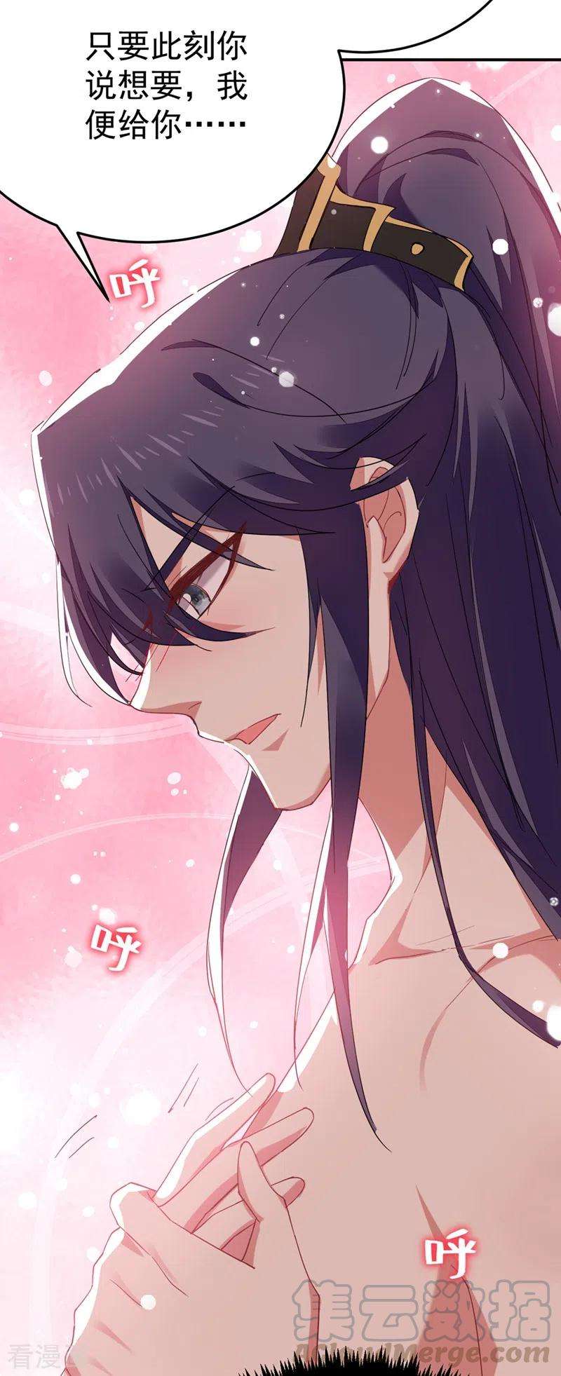 江山美男入我帐41话 你想要我的身子吗~