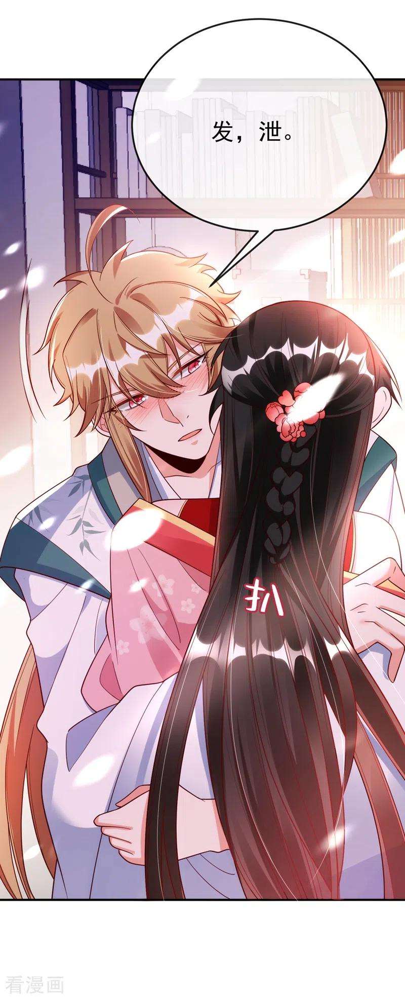 江山美男入我帐41话 你想要我的身子吗~