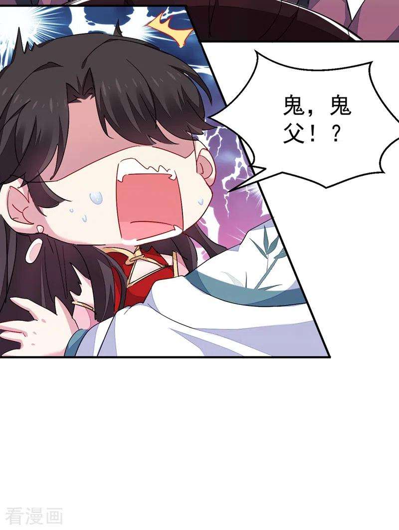 江山美男入我帐41话 你想要我的身子吗~