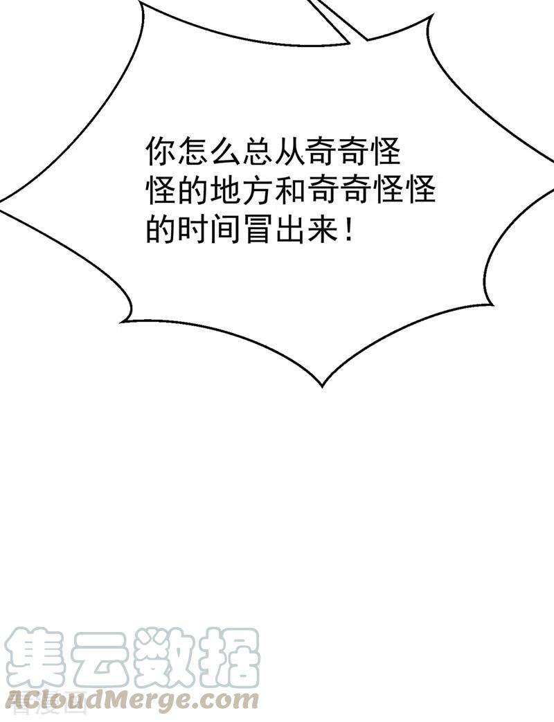 江山美男入我帐42话 师父，我来做你的解药~