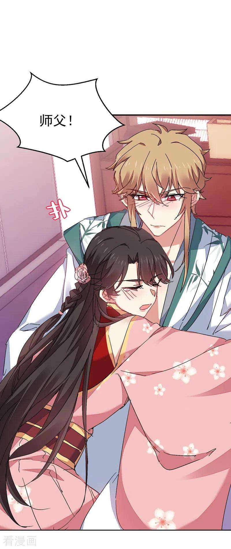 江山美男入我帐42话 师父，我来做你的解药~