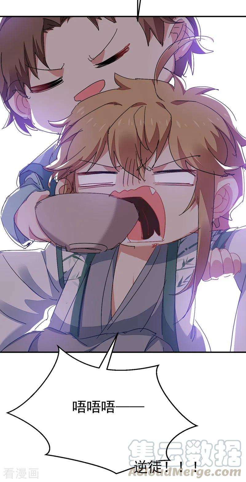 江山美男入我帐42话 师父，我来做你的解药~