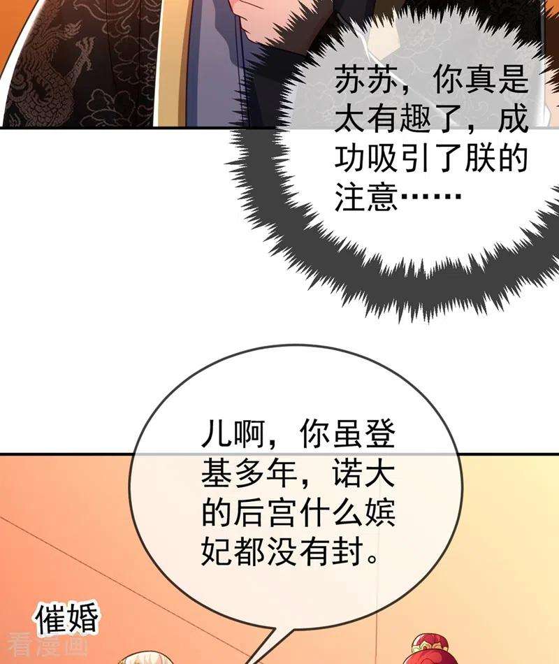 江山美男入我帐42话 师父，我来做你的解药~