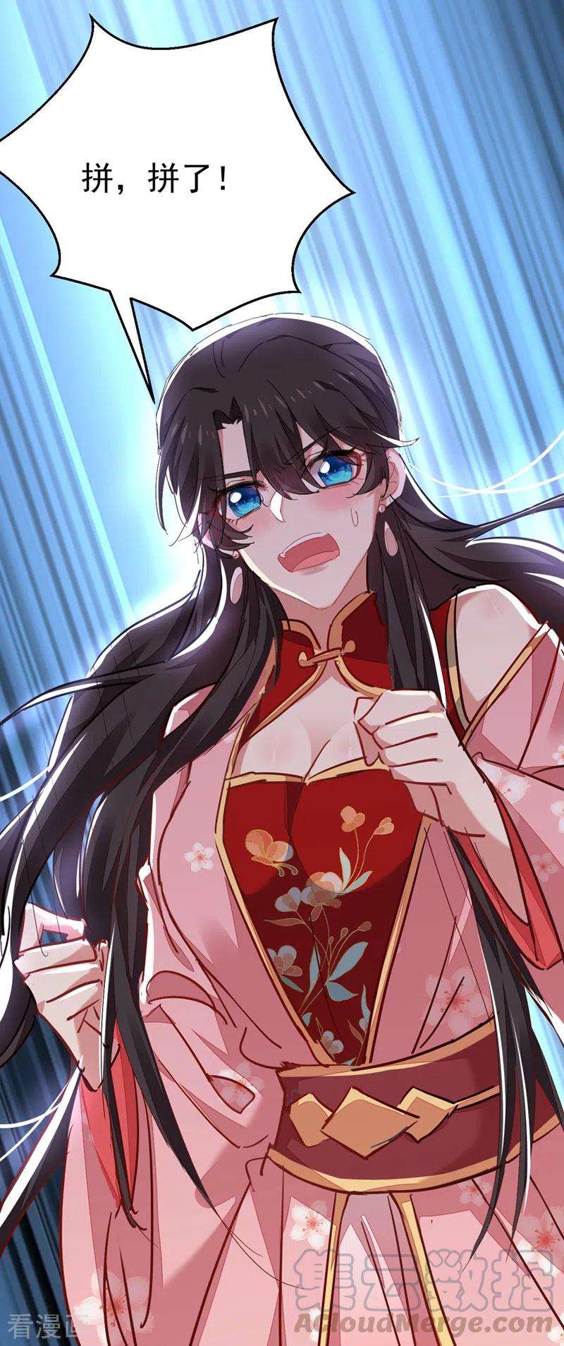 江山美男入我帐42话 师父，我来做你的解药~