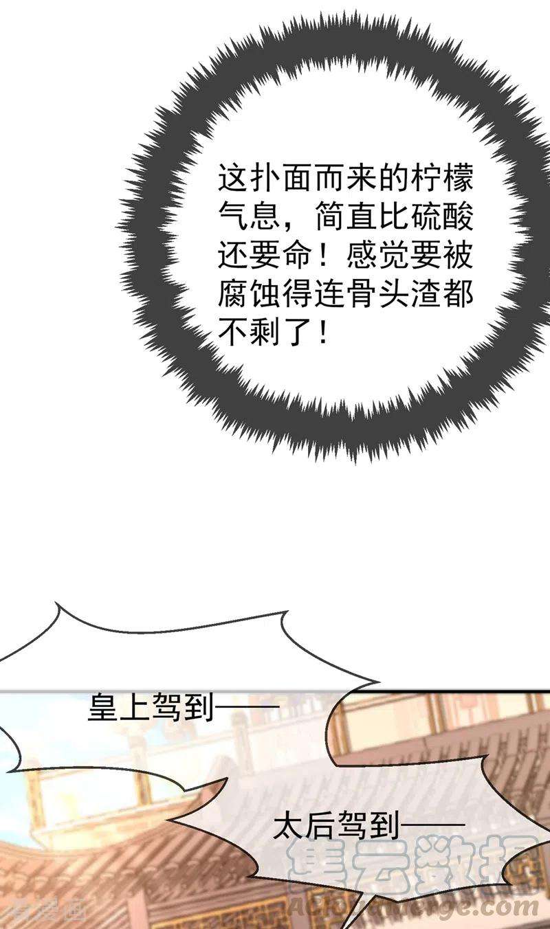 江山美男入我帐43话 让她做朕的妃子