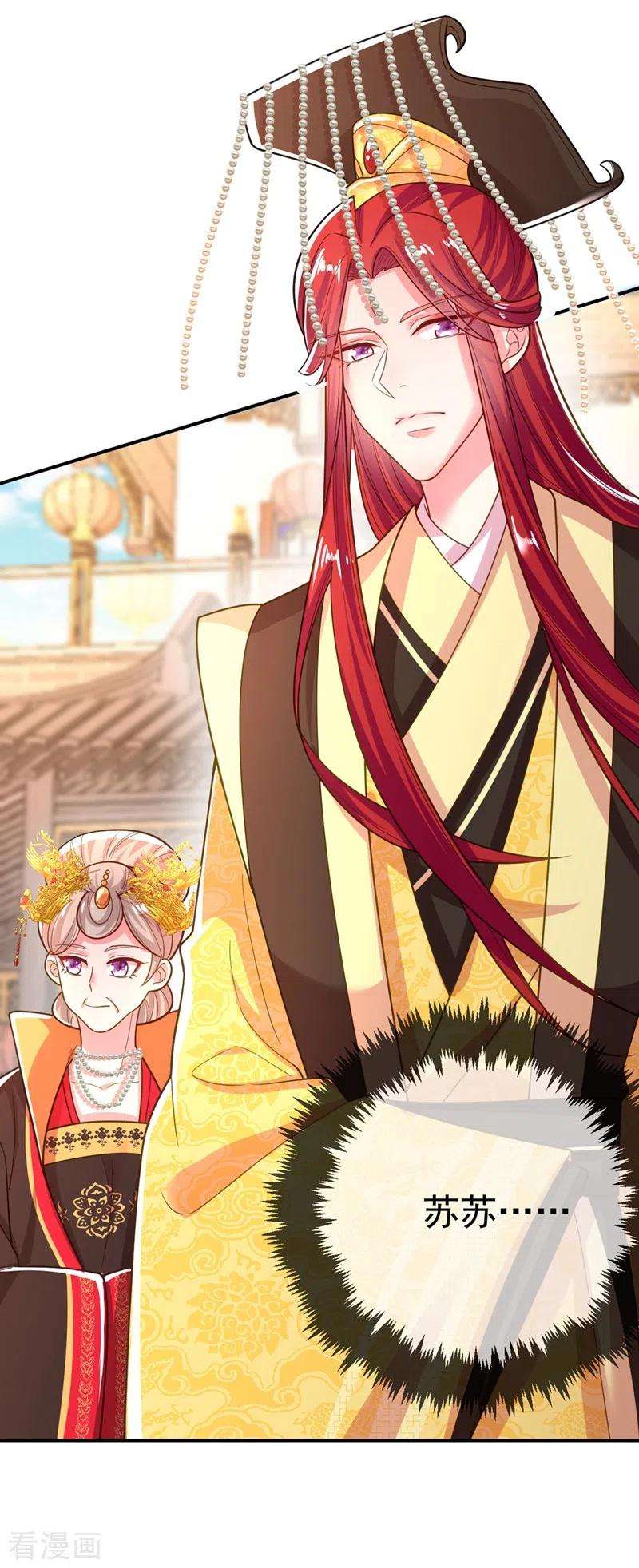 江山美男入我帐43话 让她做朕的妃子