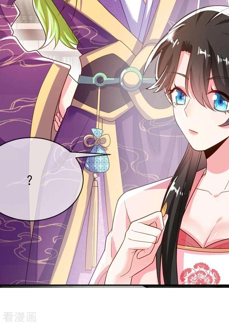 江山美男入我帐43话 让她做朕的妃子