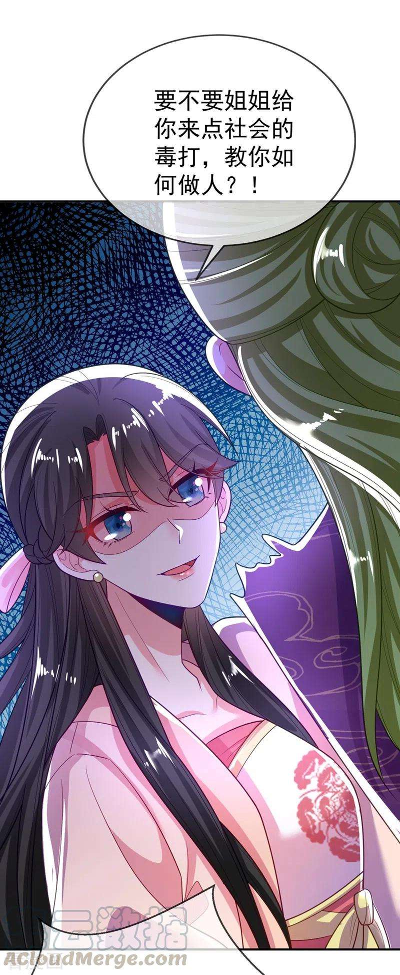 江山美男入我帐43话 让她做朕的妃子