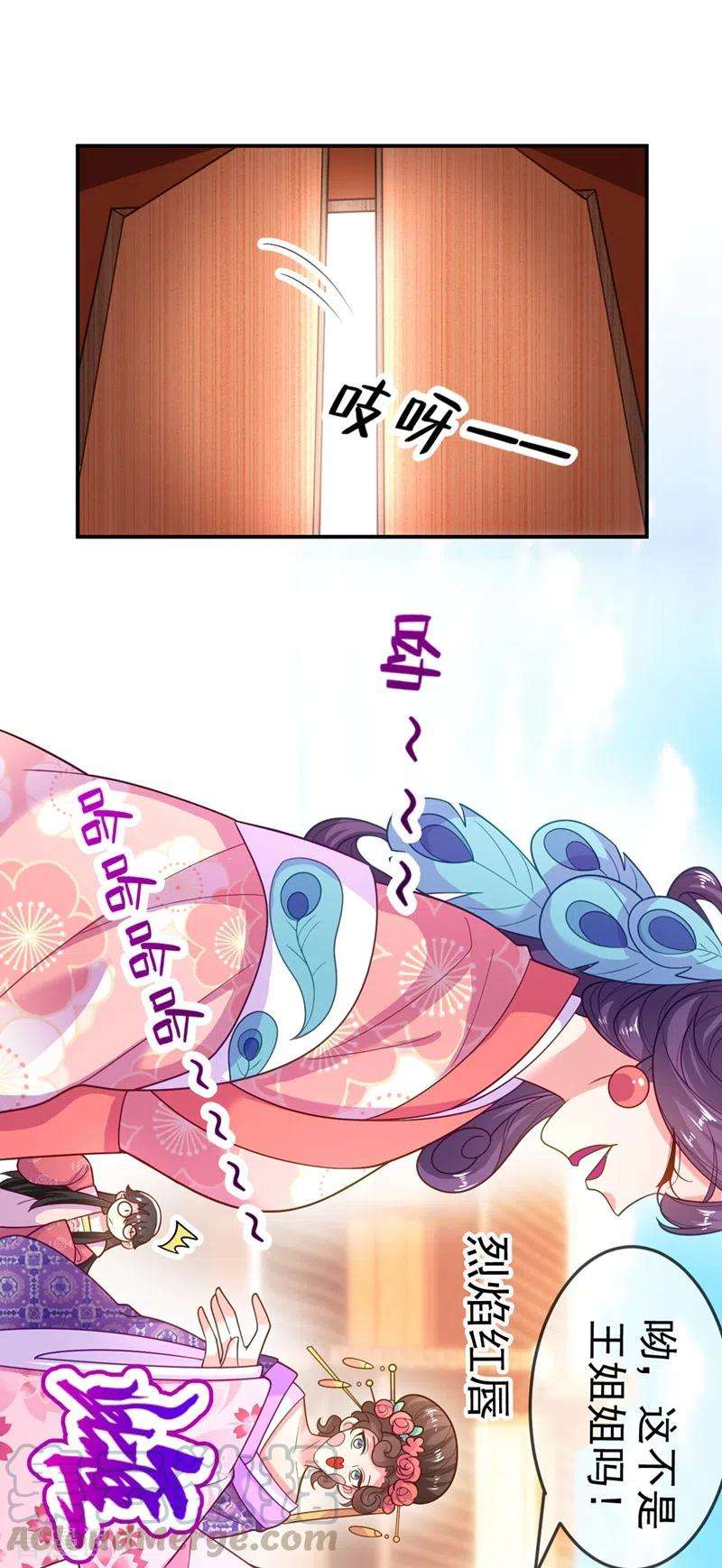 江山美男入我帐43话 让她做朕的妃子