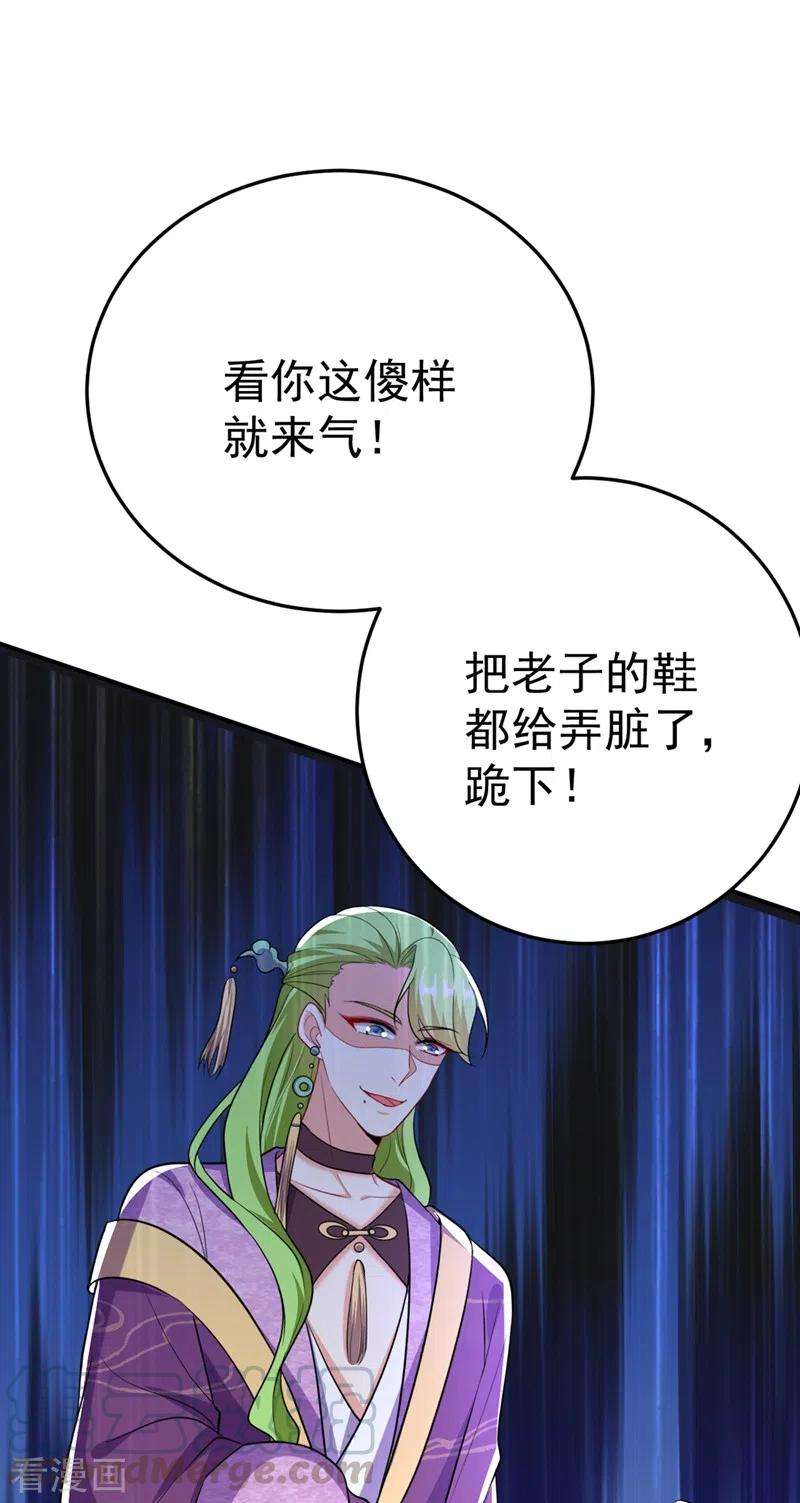 江山美男入我帐44话 楚九歌，我罩着！