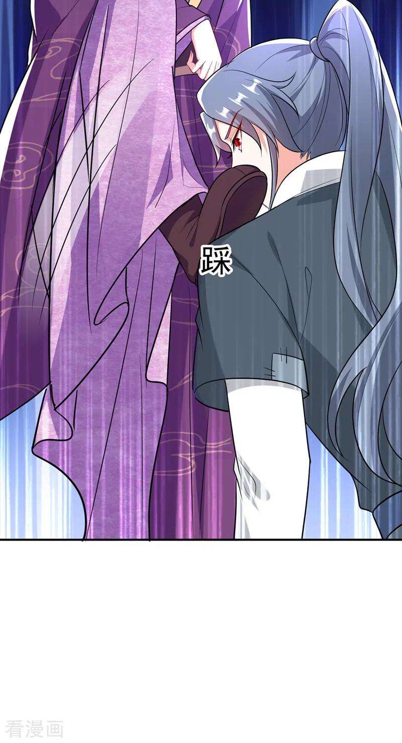 江山美男入我帐44话 楚九歌，我罩着！