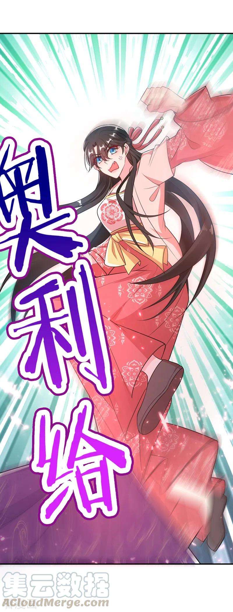 江山美男入我帐44话 楚九歌，我罩着！